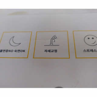 바네스데코 경추 기능성 숙면 꿀잠 메모리폼 베개 — 5점을 준 리뷰어가 2020년 6월 올린 사용 사진