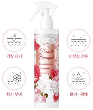 [메디필] 프렌치 부케 퍼퓸 필링 — 5점을 준 리뷰어가 2020년 5월 올린 사용 사진