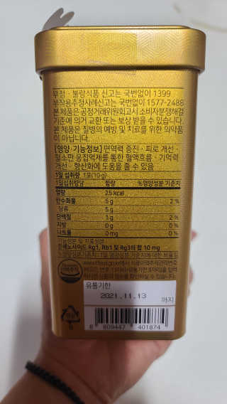 서울약사신협_투데이홍삼정_틴케이스_10g x 30포 — 5점을 준 리뷰어가 2020년 7월 올린 사용 사진