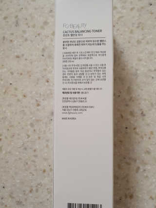 FGBEAUTY Cactus Balancing Toner 켁터스 밸런싱 토너 — 4점을 준 리뷰어가 2020년 7월 올린 사용 사진