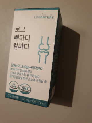 로그네이처 로그 뼈마디 칼마디 — 4점을 준 리뷰어가 2020년 4월 올린 사용 사진