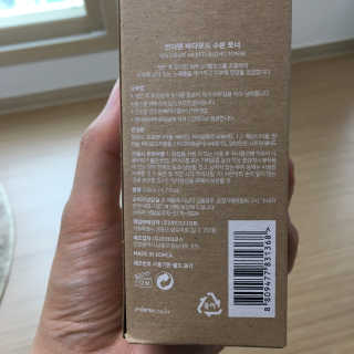 언더텐 바다포도 수분토너 — 5점을 준 리뷰어가 2020년 7월 올린 사용 사진