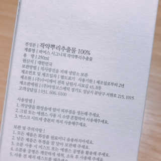 파머스시그니처 어성초, 작약뿌리, 흑미 추출물 3종 — 5점을 준 리뷰어가 2020년 8월 올린 사용 사진