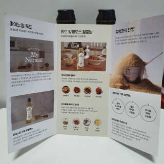 마이노멀 키토 알룰로스 2개 — 5점을 준 리뷰어가 2020년 6월 올린 사용 사진