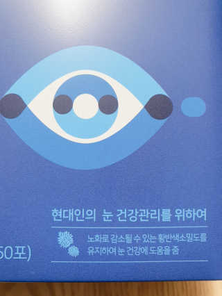서울약사신협_내몸애눈건강루테인_2g x 50포 — 5점을 준 리뷰어가 2020년 5월 올린 사용 사진
