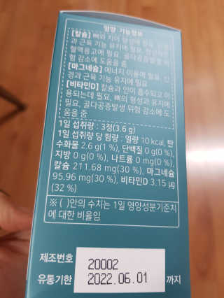 로그네이처 로그 뼈마디 칼마디 — 5점을 준 리뷰어가 2020년 8월 올린 사용 사진