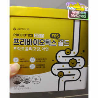 서울약사신협_프리바이오틱스골드_5g x 50포 — 5점을 준 리뷰어가 2020년 7월 올린 사용 사진