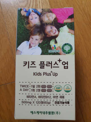 비타맘 키즈플러스업 성장기 어린이 멀티비타민미네랄 120정 — 5점을 준 리뷰어가 2020년 6월 올린 사용 사진