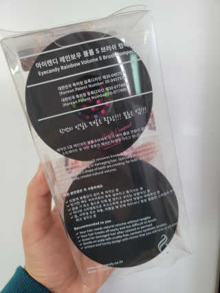 아이캔디 레인보우 볼륨S  브러쉬 컴팩트 블랙 — 5점을 준 리뷰어가 2020년 11월 올린 사용 사진