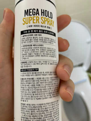 다슈코리아 다슈 포 맨 프리미엄 메가 홀드 슈퍼 스프레이 250ml — 5점을 준 리뷰어가 2020년 7월 올린 사용 사진