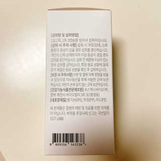 소버스 식물성 오메가3 DHA 600 — 5점을 준 리뷰어가 2020년 4월 올린 사용 사진