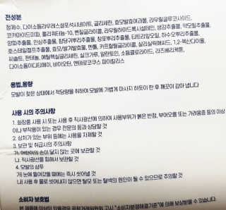 에이처드 유산균 탈모 샴푸 500ml — 5점을 준 리뷰어가 2020년 8월 올린 사용 사진