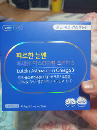 [그린스토어] 피로한눈엔 루테인 아스타잔틴 오메가3 — 5점을 준 리뷰어가 2020년 11월 올린 사용 사진