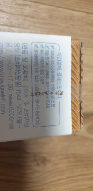 메이준뉴트리 칼슘,마그네슘D — 4점을 준 리뷰어가 2020년 6월 올린 사용 사진