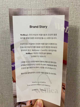 웰리카 더블유 100억 유산균 — 5점을 준 리뷰어가 2020년 12월 올린 사용 사진