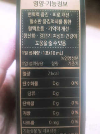 헬스업_천명진프리미엄홍삼스틱_10ml x 30포 — 5점을 준 리뷰어가 2020년 11월 올린 사용 사진