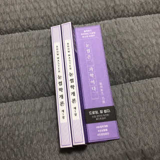 [블랙루즈] 하프하드 드로잉 마스터 아이브로우 3종 — 5점을 준 리뷰어가 2020년 9월 올린 사용 사진