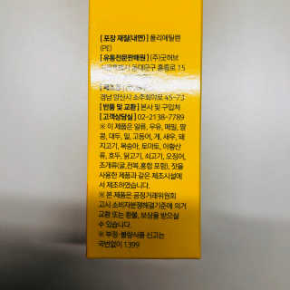 조은약초 국산 늙은 호박즙 호박쪼옥 젤리 20g x 15포 — 4.5점을 준 리뷰어가 2020년 9월 올린 사용 사진