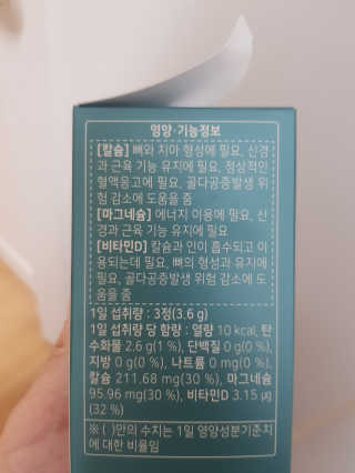 로그네이처 로그 뼈마디 칼마디 — 5점을 준 리뷰어가 2020년 7월 올린 사용 사진