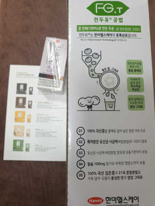 세상간단 완전푸드 [완전두유] 5종 — 5점을 준 리뷰어가 2020년 4월 올린 사용 사진