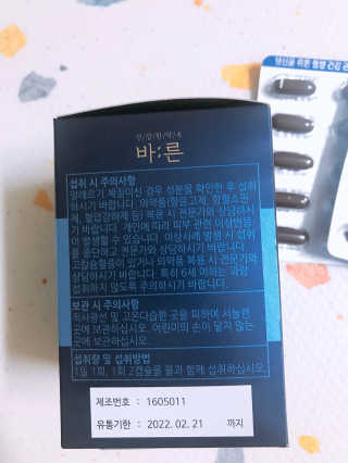건강한약속 바른 바른 오메가3 — 5점을 준 리뷰어가 2020년 5월 올린 사용 사진
