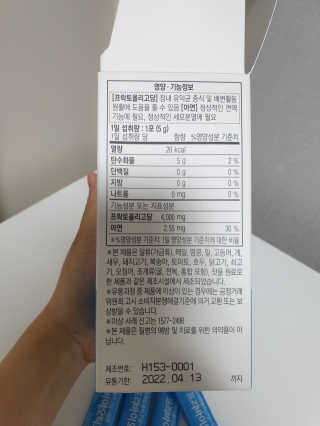 내몸에사과해 프리바이오틱스4000 — 5점을 준 리뷰어가 2020년 11월 올린 사용 사진