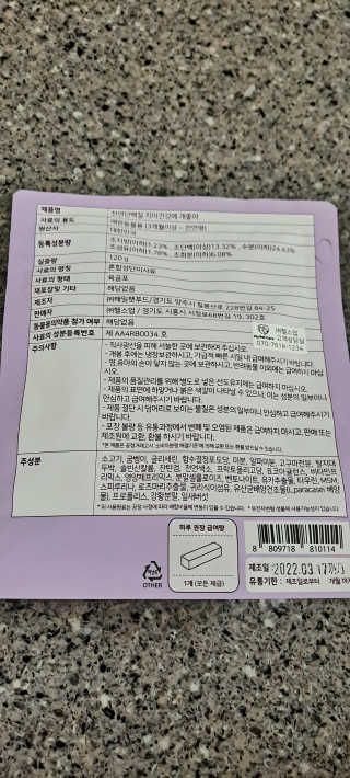 My Pet Care 천연단백질 치아건강에 개좋아 — 5점을 준 리뷰어가 2020년 11월 올린 사용 사진