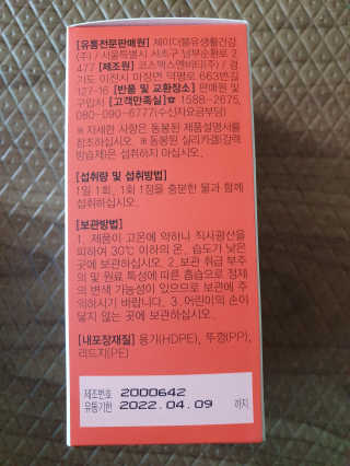 JW중외제약 마이코드 멀티비타민미네랄 포 우먼 — 5점을 준 리뷰어가 2020년 7월 올린 사용 사진