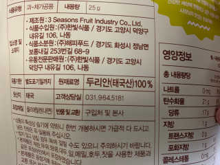 BASSAK 바삭 프리즈 크리스피 3종 — 5점을 준 리뷰어가 2020년 12월 올린 사용 사진