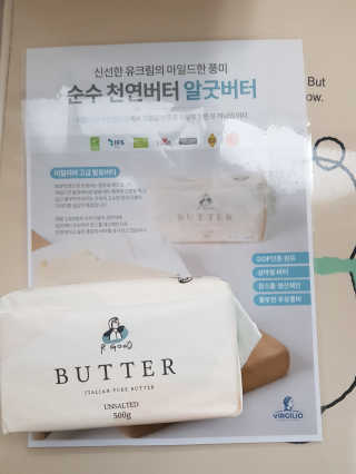 비르질리오 알굿버터 RGOOD_BUTTER — 5점을 준 리뷰어가 2020년 12월 올린 사용 사진