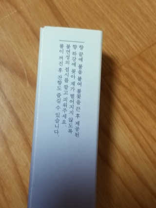 [블룸스튜디오] 향으로 기억되는 모든 순간  6종中택1 — 5점을 준 리뷰어가 2020년 10월 올린 사용 사진