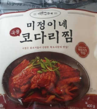 미정이네 코다리찜 [미정이네] 코다리찜 간편식 요리키트 — 5점을 준 리뷰어가 2020년 4월 올린 사용 사진