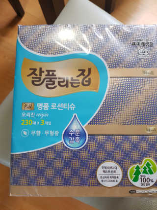 잘풀리는집 부드러운 모이스처 보습 미용 티슈 230매 — 5점을 준 리뷰어가 2020년 9월 올린 사용 사진