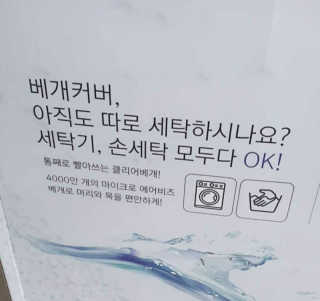 바네스데코 통째로 세탁 꿀잠 숙면 기절 마약모찌베개D — 5점을 준 리뷰어가 2020년 6월 올린 사용 사진