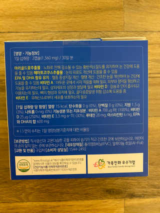 [그린스토어] 피로한눈엔 루테인 아스타잔틴 오메가3 — 4.5점을 준 리뷰어가 2020년 11월 올린 사용 사진