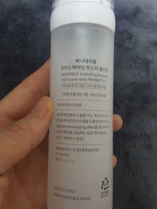 베니테이블 하이드레이팅 부스터 올인원 with PROBIOTICS — 5점을 준 리뷰어가 2020년 4월 올린 사용 사진