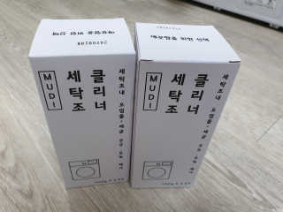 무디메이드 MUDI 세탁조 클리너 2세트 — 5점을 준 리뷰어가 2020년 6월 올린 사용 사진