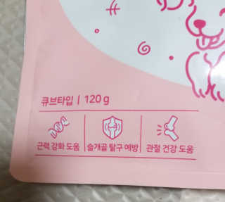 My Pet Care 천연단백질 관절건강에 개좋아 — 3점을 준 리뷰어가 2020년 11월 올린 사용 사진