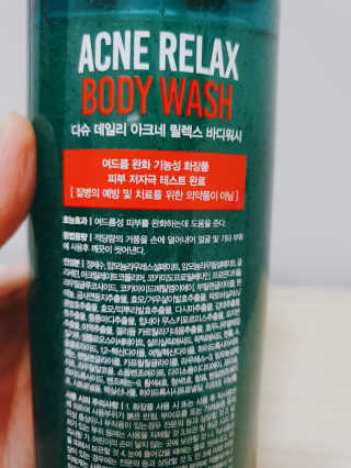 다슈코리아 다슈 데일리 아크네 릴렉스 바디워시 500ml — 5점을 준 리뷰어가 2020년 7월 올린 사용 사진