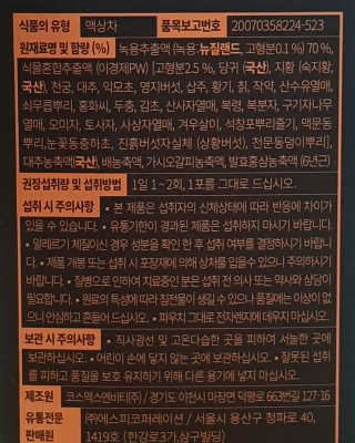 [시즌6] 이경제 더힘찬녹용 1개월분 — 5점을 준 리뷰어가 2020년 5월 올린 사용 사진