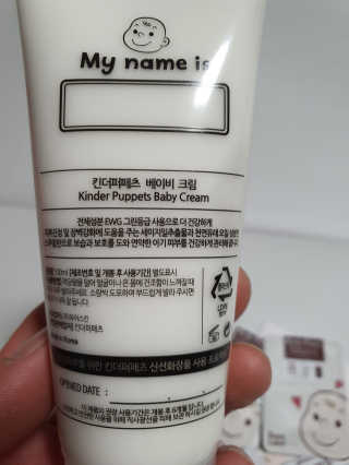 킨더퍼페츠 베이비크림 100ml — 5점을 준 리뷰어가 2020년 4월 올린 사용 사진