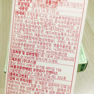 멜로아티톡스 애플비트, 진저라임 상큼하게 가벼워질 땐 멜로아티톡스 애플비트 진저라임 — 4.5점을 준 리뷰어가 2020년 5월 올린 사용 사진