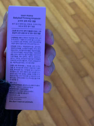 순마마 [soon mama] 봄에는 새싹 피부엔 새싹 퍼밍 앰플 — 5점을 준 리뷰어가 2020년 4월 올린 사용 사진