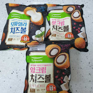 [풀무원] 치즈볼 2종-모짜렐라, 앙크림 — 5점을 준 리뷰어가 2020년 10월 올린 사용 사진