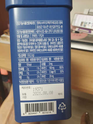 서울약사신협_내몸애눈건강루테인_2g x 50포 — 5점을 준 리뷰어가 2020년 8월 올린 사용 사진