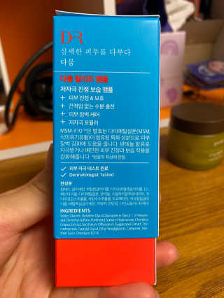 Dr다룸 릴리프 앰플 — 4점을 준 리뷰어가 2020년 7월 올린 사용 사진