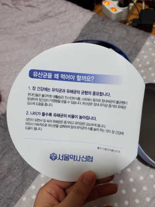 서울약사신협_프로바이오생유산균_2.5G x 100포 — 5점을 준 리뷰어가 2020년 9월 올린 사용 사진
