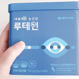 서울약사신협_내몸애눈건강루테인_2g x 50포 — 5점을 준 리뷰어가 2020년 11월 올린 사용 사진