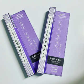 [블랙루즈] 하프하드 드로잉 마스터 아이브로우 3종 — 4점을 준 리뷰어가 2020년 9월 올린 사용 사진