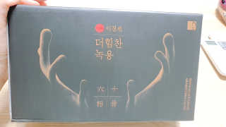 [시즌6] 이경제 더힘찬녹용 1개월분 — 5점을 준 리뷰어가 2020년 6월 올린 사용 사진